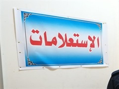 Reception office